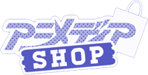 アニメディアショップ本店/商品詳細ページ